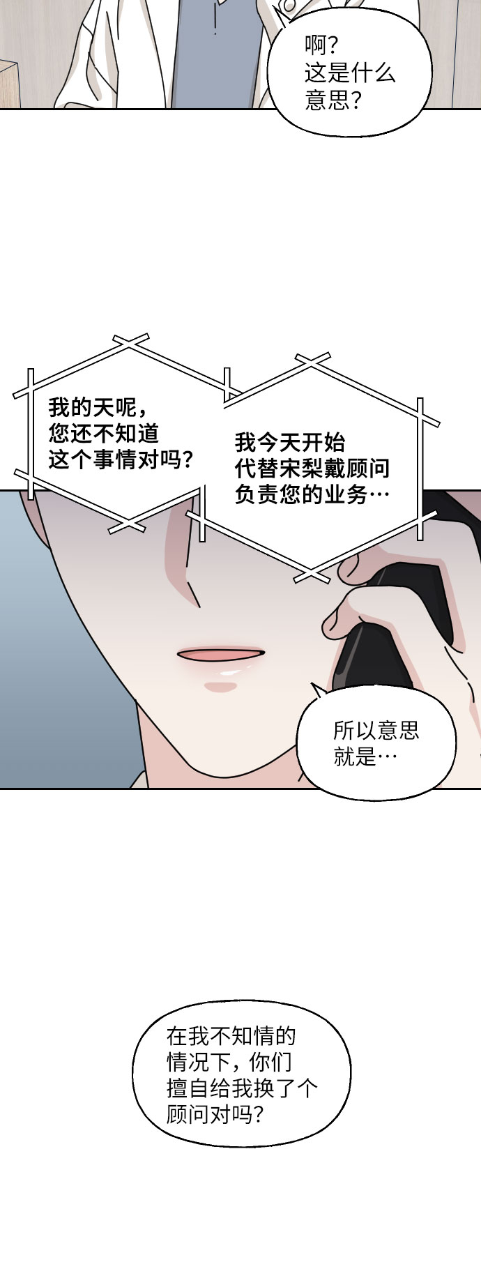 美男图动漫古风壁纸高清漫画,第16话1图