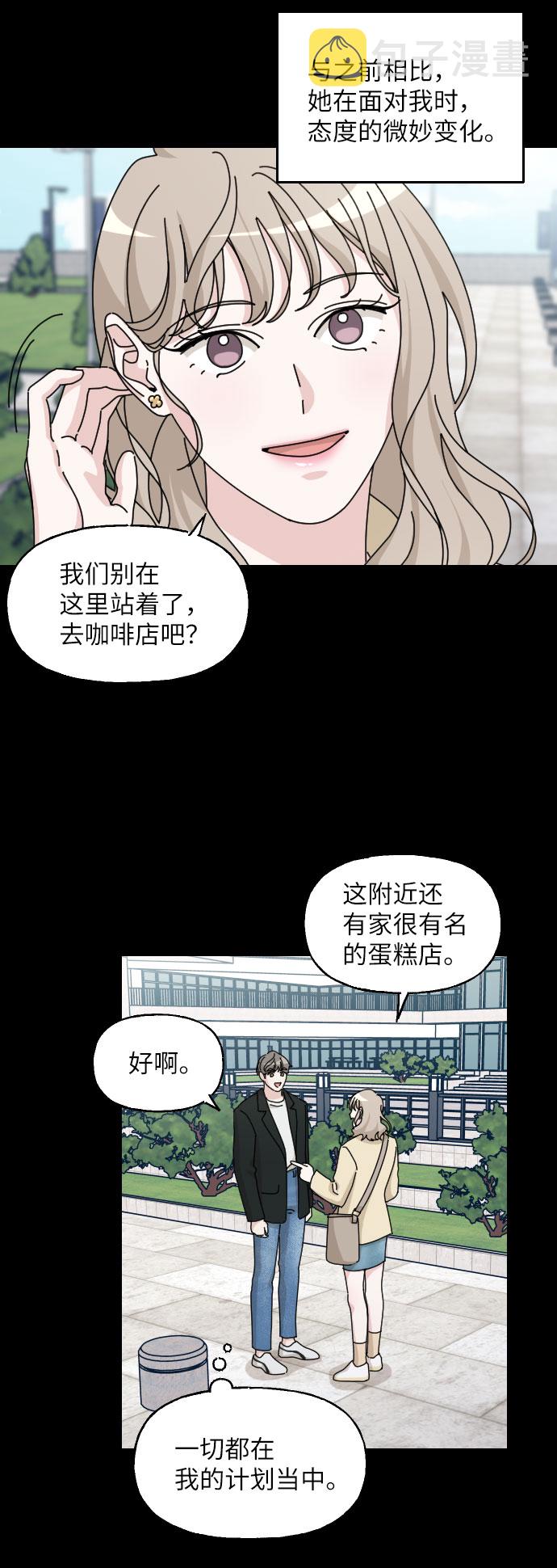 美男图片壁纸高清竖屏可爱漫画,第29话2图