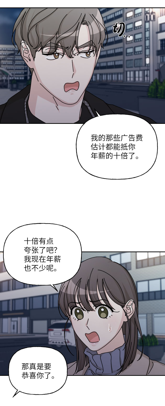 美男图片妖孽漫画,最终话1图