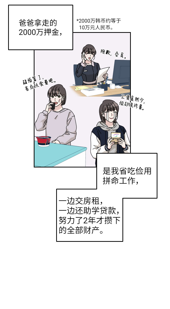 美男图片大全高清帅照漫画,第13话1图