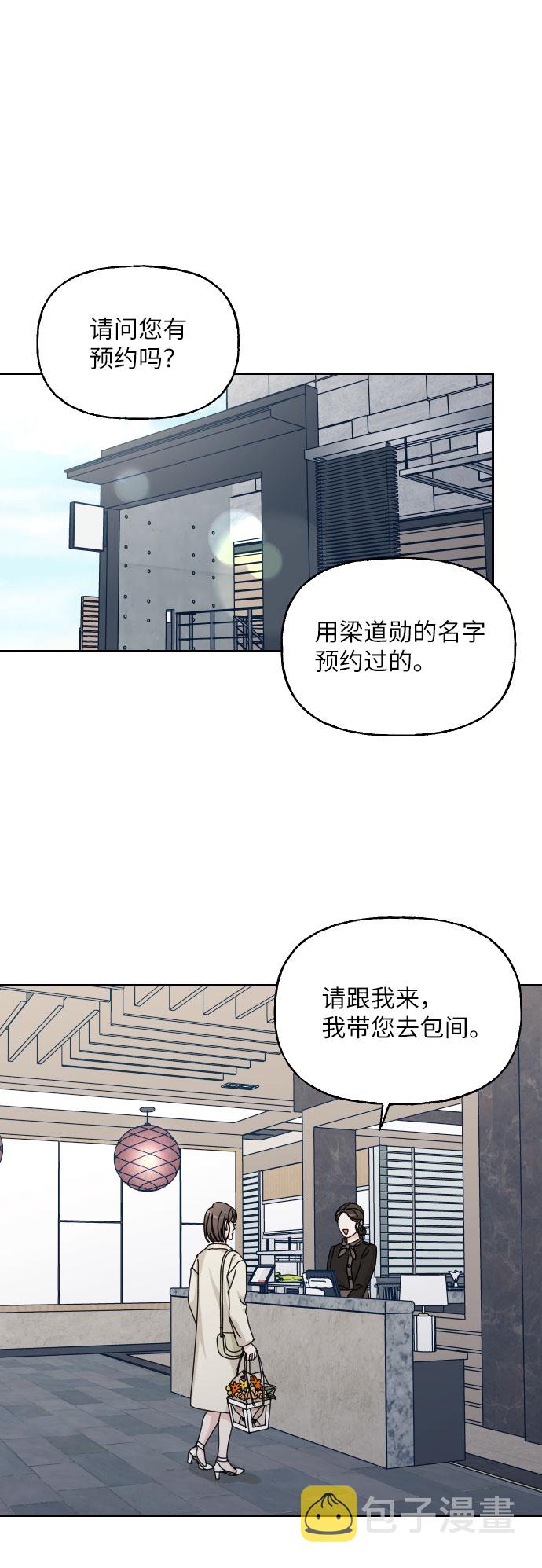 美男图监漫画,第39话2图