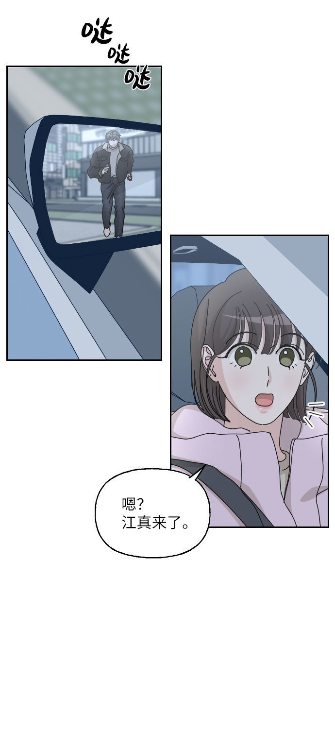 美男图监漫画,第36话2图