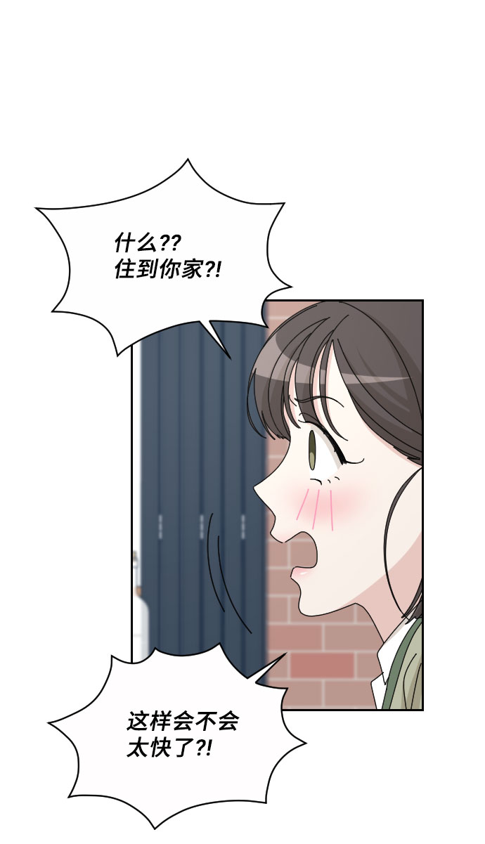 美男图片大全高清帅照漫画,第37话1图