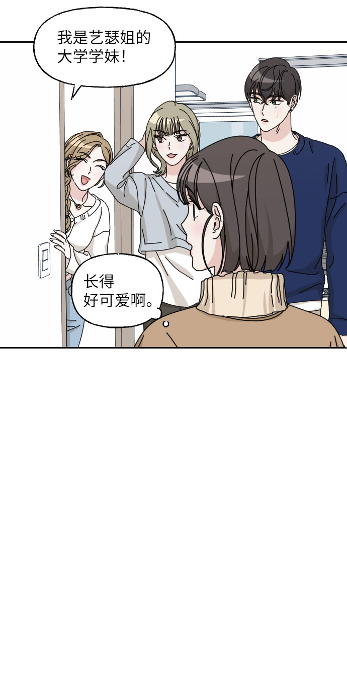 美男图片妖孽漫画,第14话1图