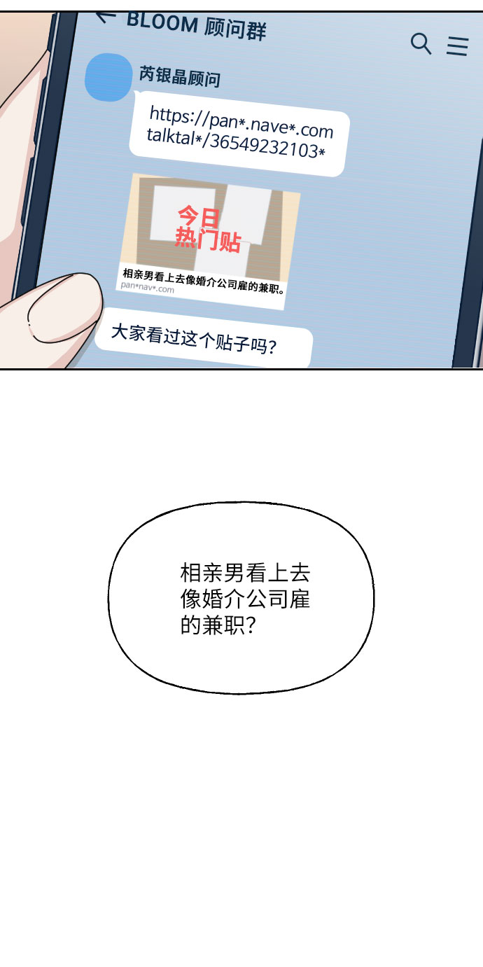 美男图片大全高清帅照漫画,第33话1图