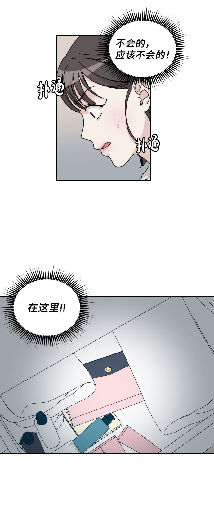 美男图片妖孽漫画,第13话1图
