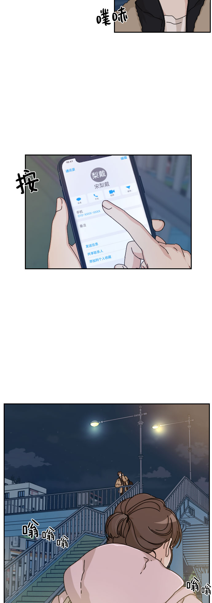 美男图监漫画,第17话1图