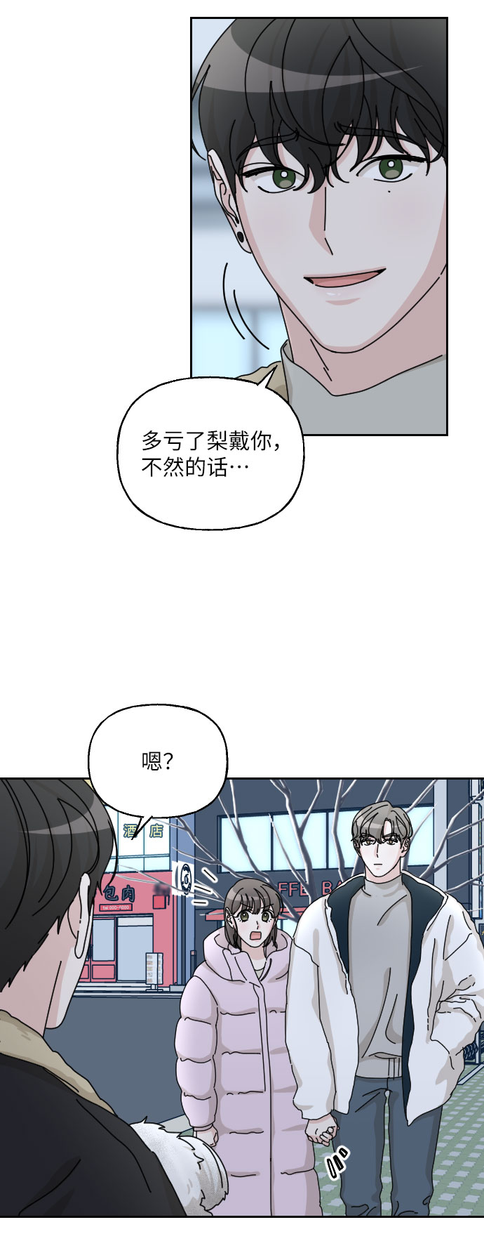 美男图监漫画,第36话1图