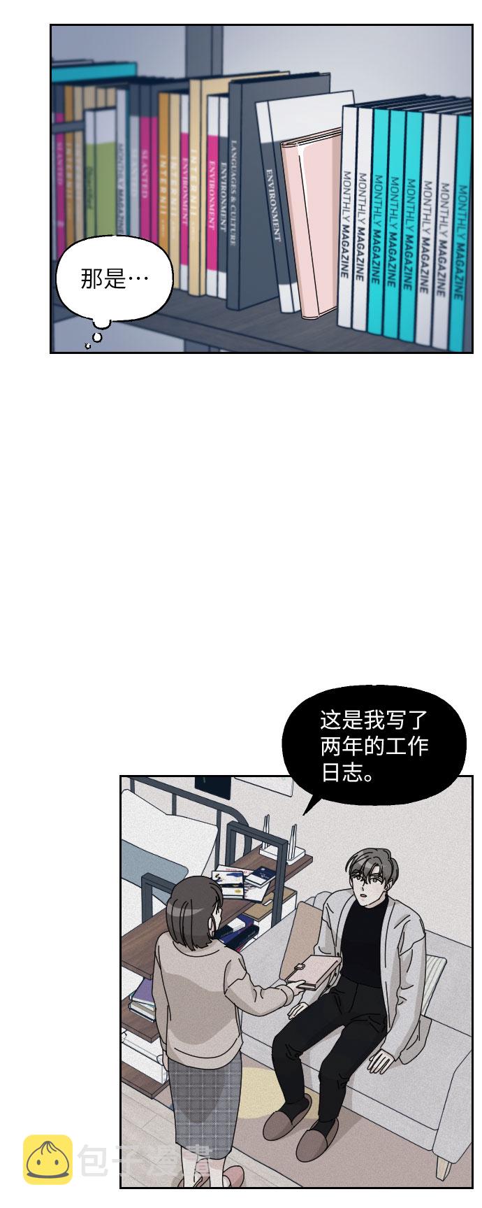 美男图片大全高清帅照漫画,第25话1图