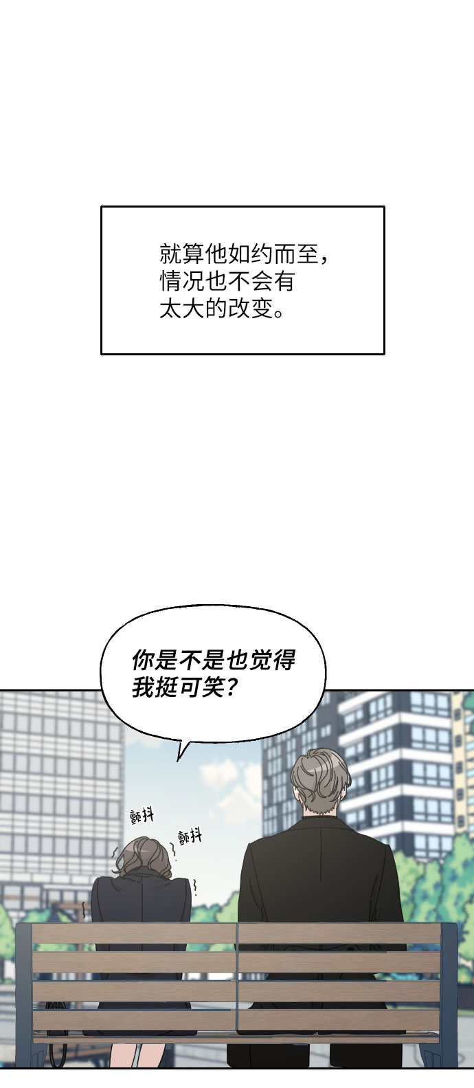 美男图片妖孽漫画,第12话2图