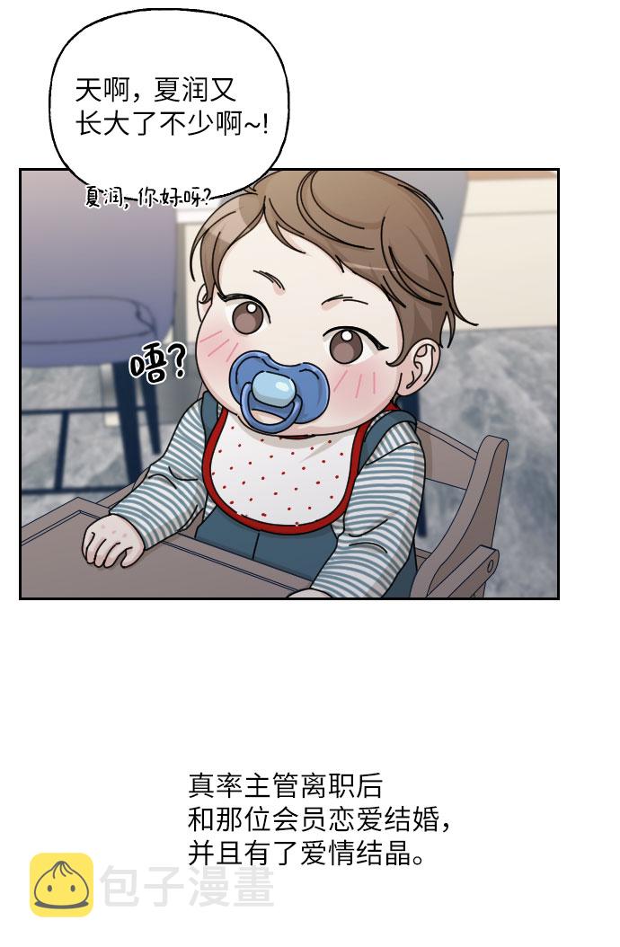 美男图监漫画,第42话1图