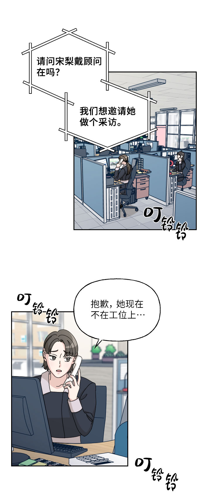 美男图监漫画,第33话2图