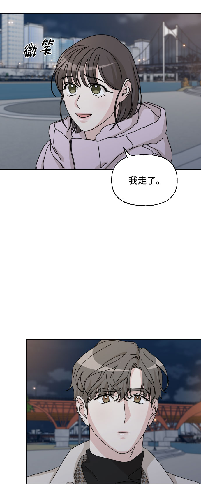 美男图片高清图片漫画,第41话2图