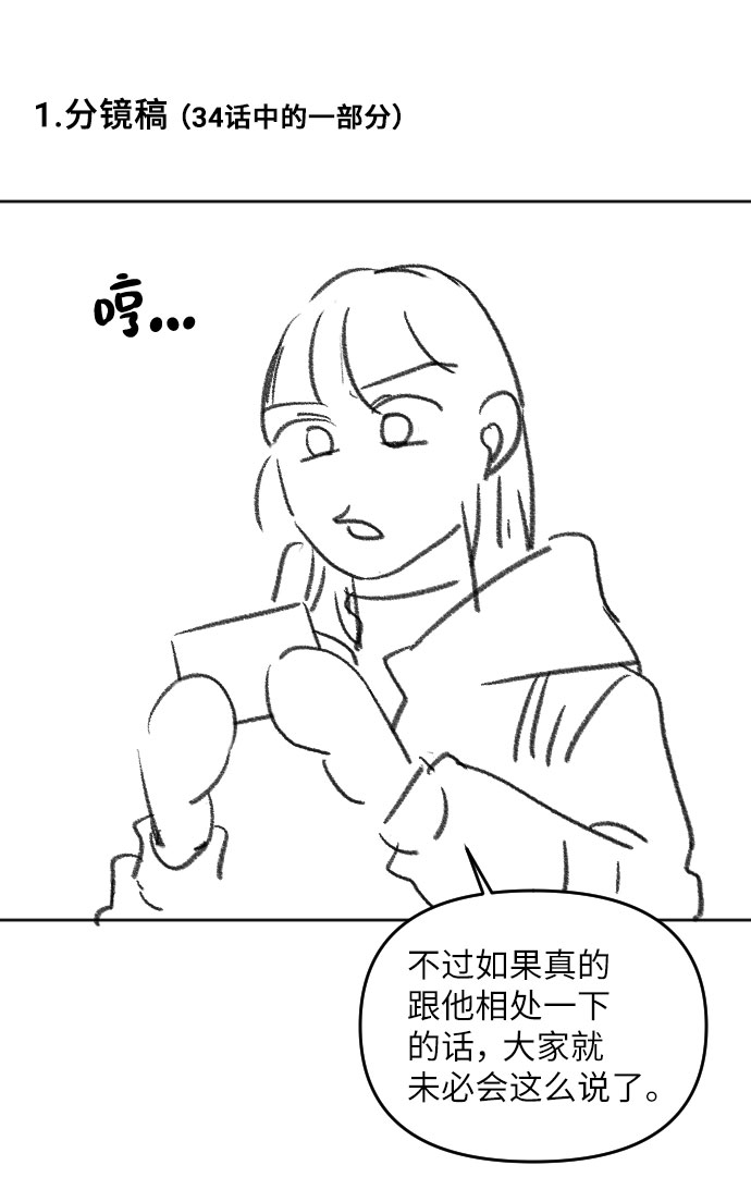 美男图片壁纸高清竖屏可爱漫画,【免费】後记1图