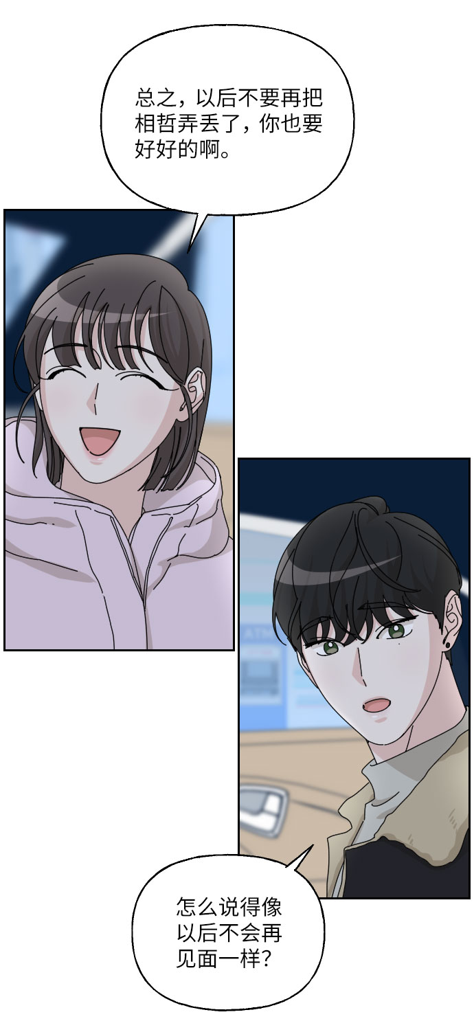 美男图监漫画,第36话1图