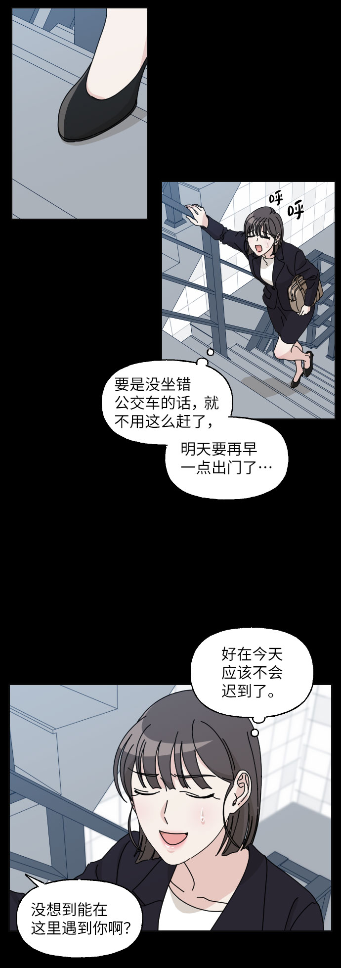 美男图监漫画,第15话2图