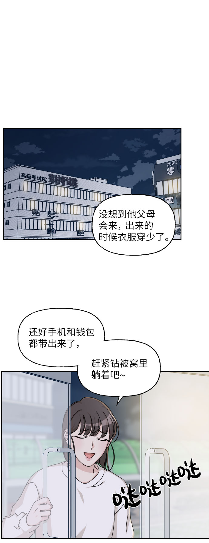 美男图监漫画,第22话2图