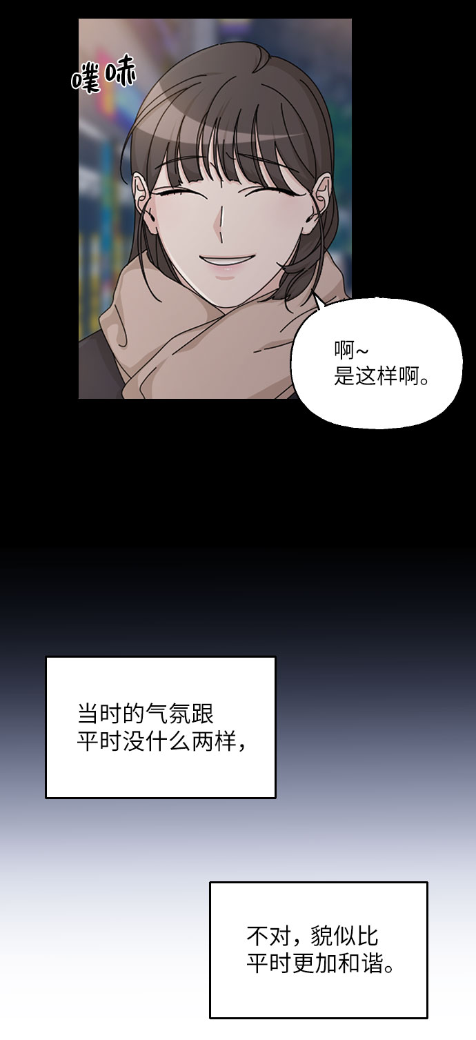 美男图片壁纸高清竖屏可爱漫画,第30话1图