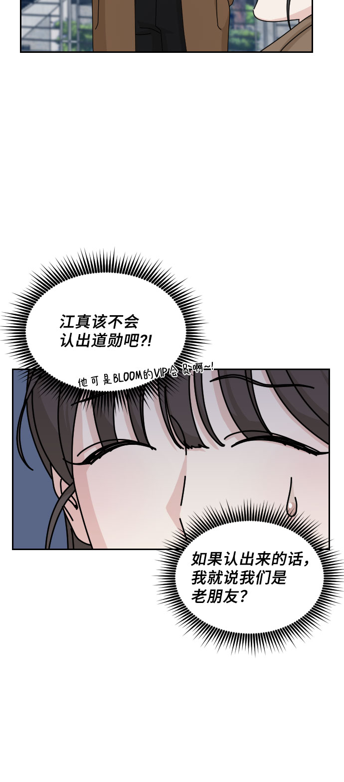 美男图监漫画,第26话2图