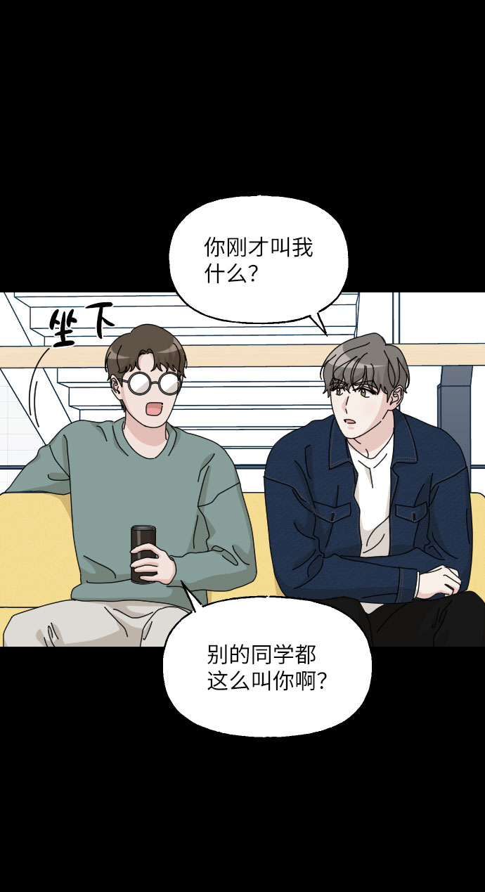 美男图片妖孽漫画,第29话2图