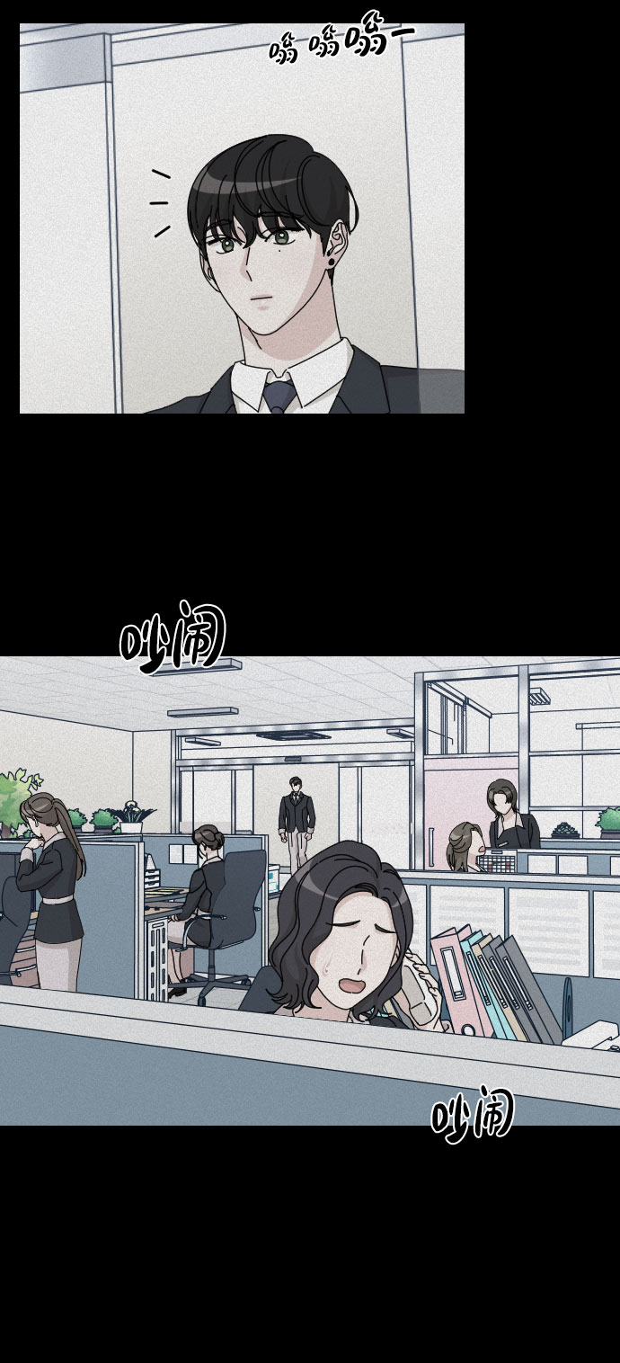 美男图监漫画,第36话2图