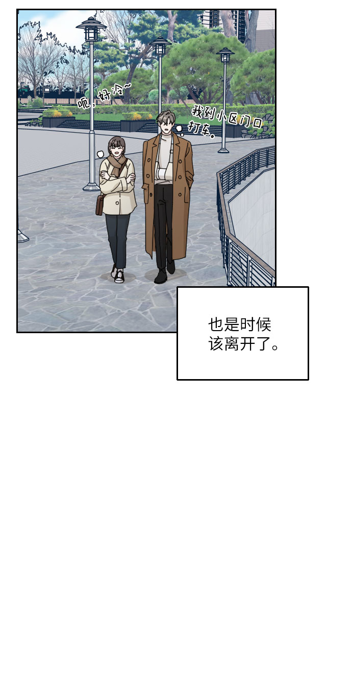 美男图监漫画,第26话1图
