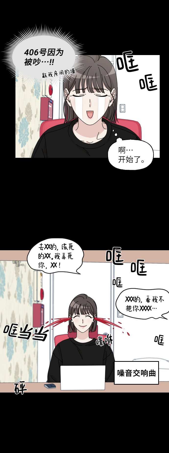 美男图片妖孽漫画,第17话2图