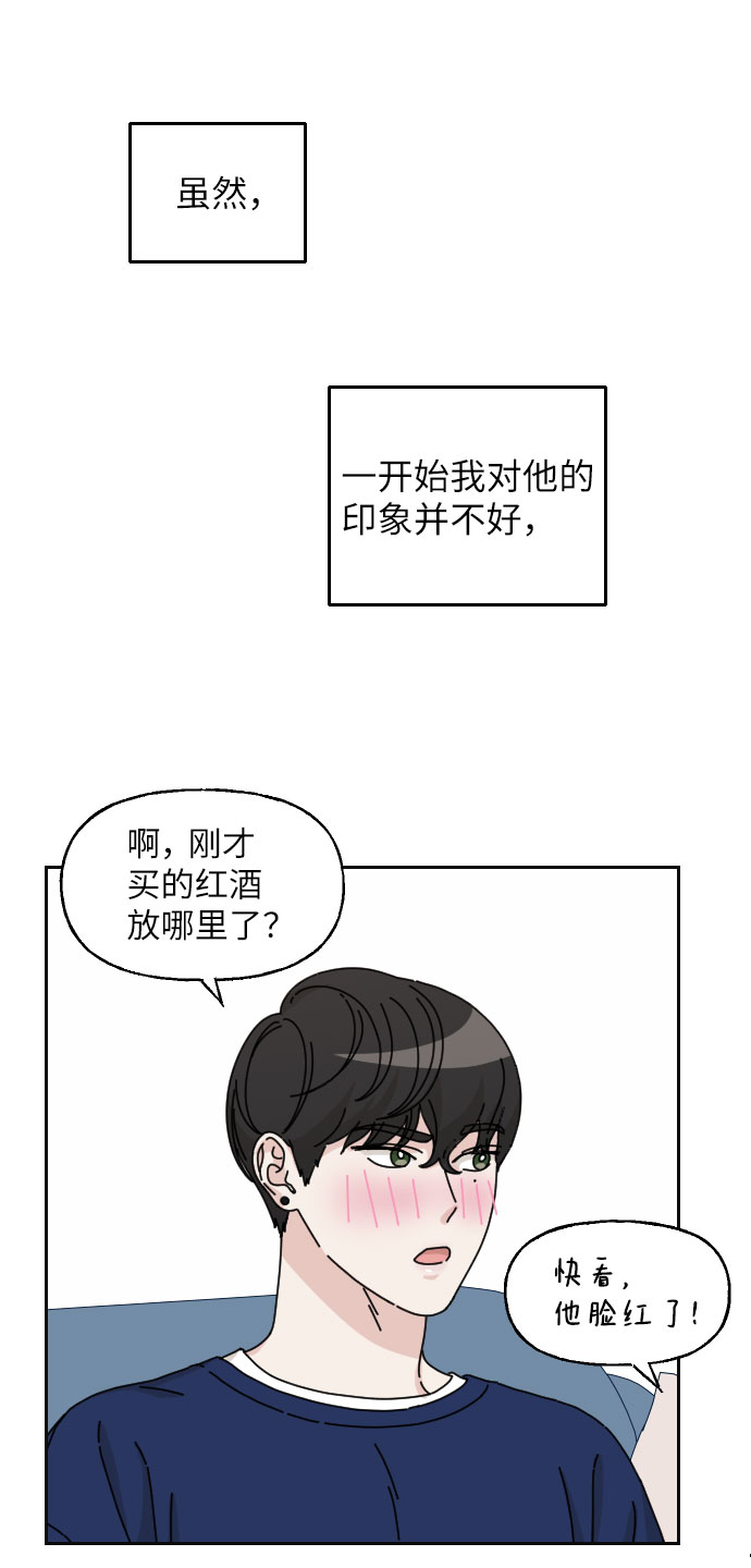 美男图片妖孽漫画,第14话2图