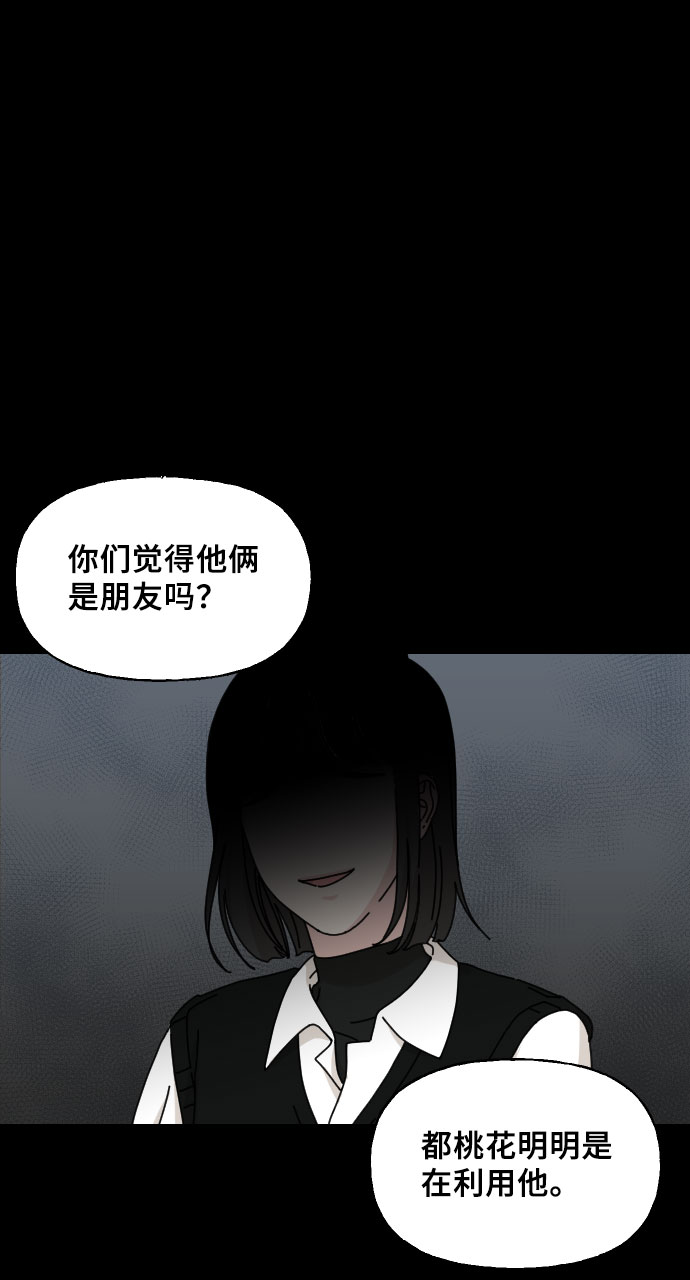 美男图片大全高清帅照漫画,第29话1图