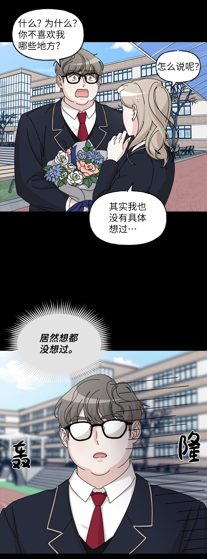 美男图片大全高清帅照漫画,第29话2图