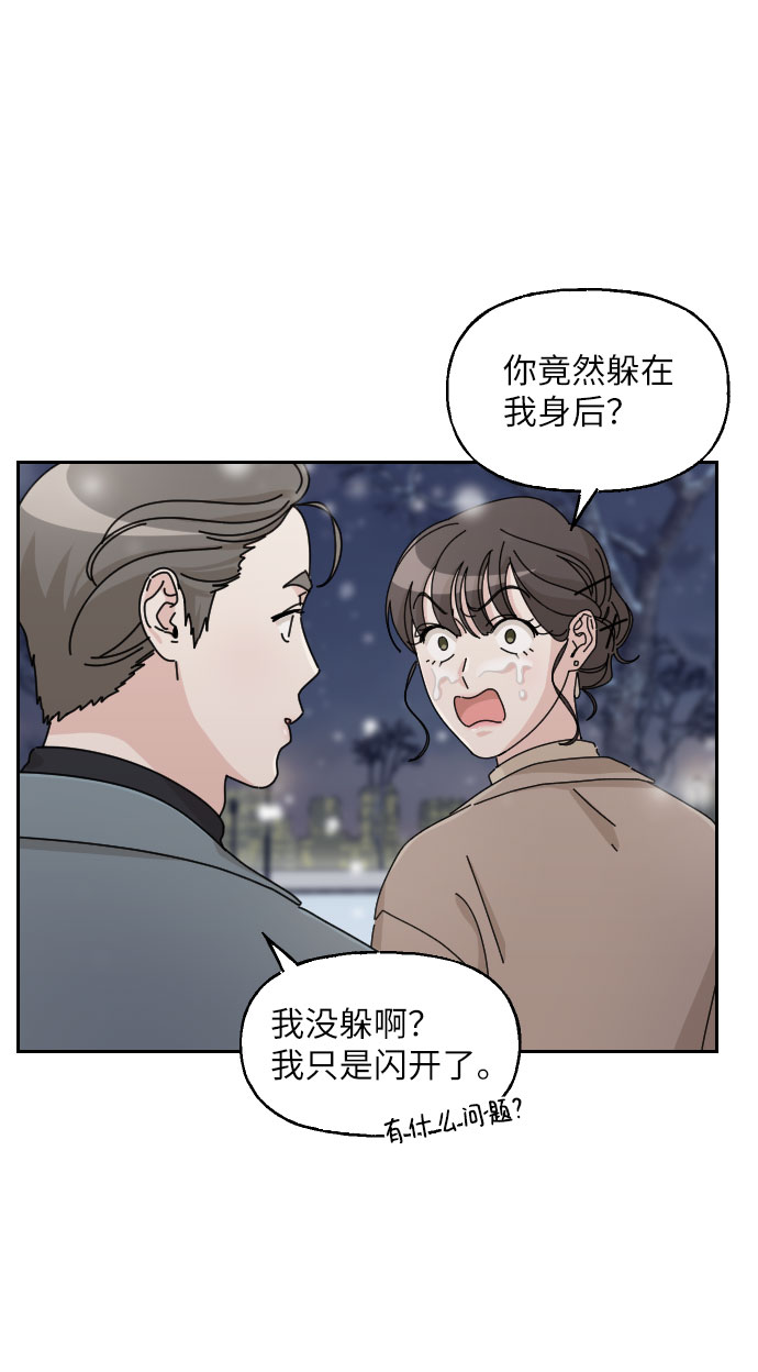 美男图监漫画,第26话1图