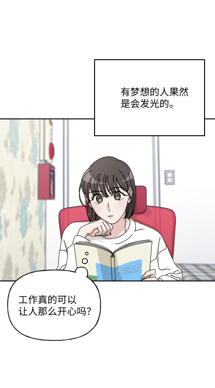 美男图片妖孽漫画,第40话2图