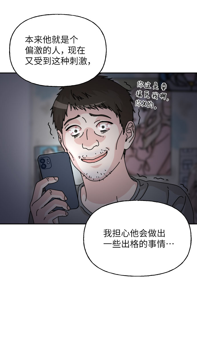 美男图监漫画,第33话2图