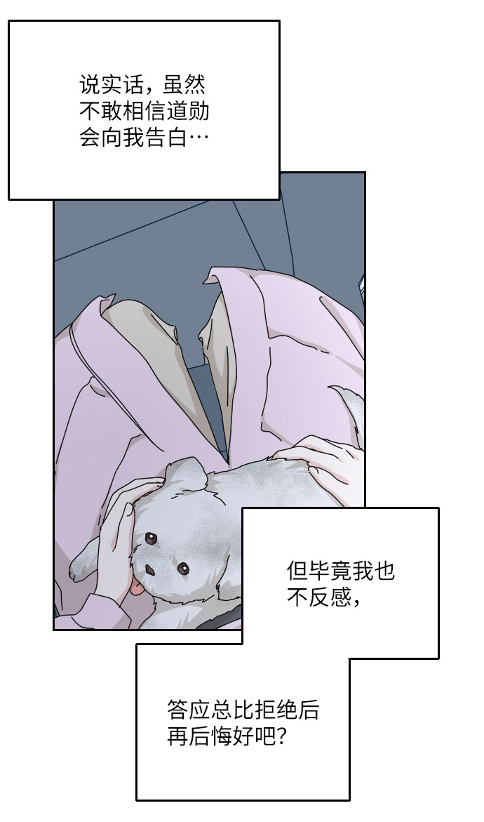 美男图片妖孽漫画,第36话2图