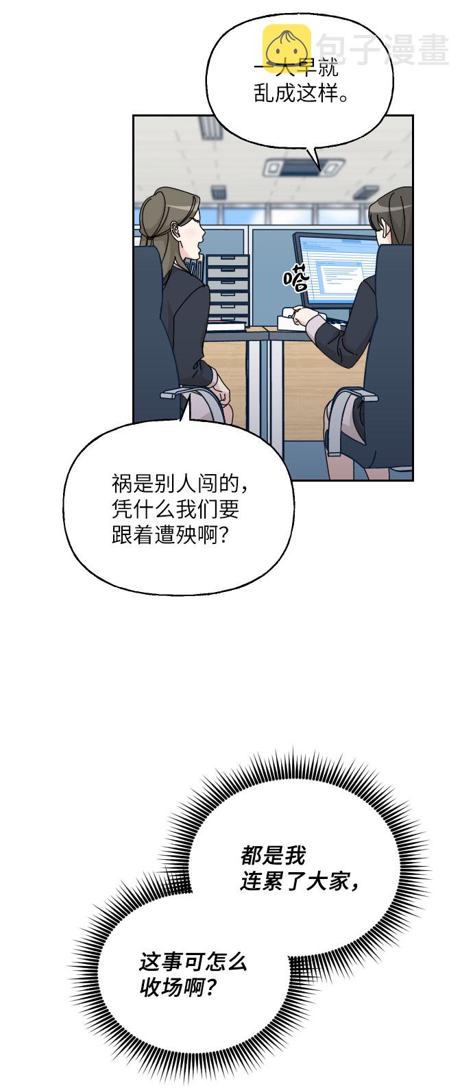 美男图监漫画,第33话1图