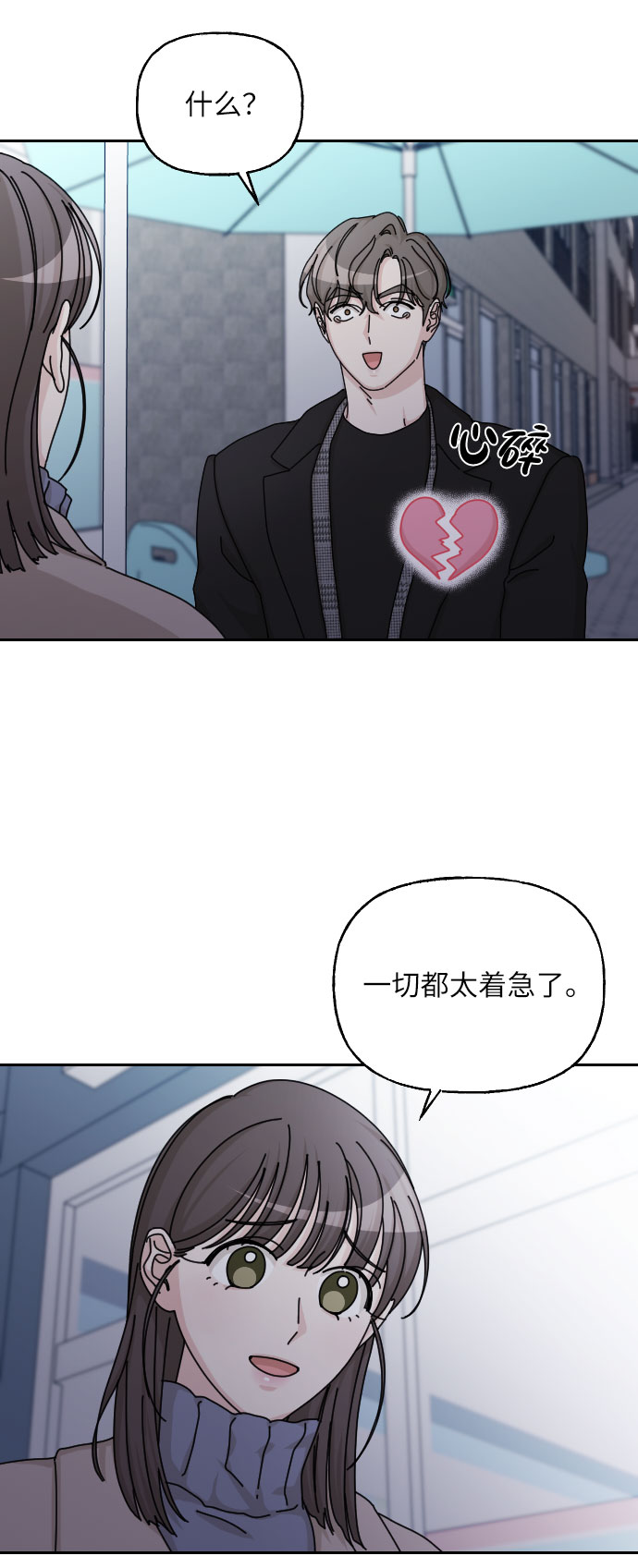 美男图监漫画,最终话2图