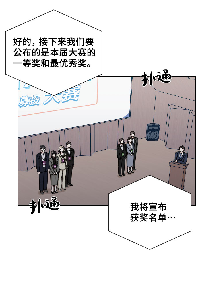 美男图片妖孽漫画,第42话2图