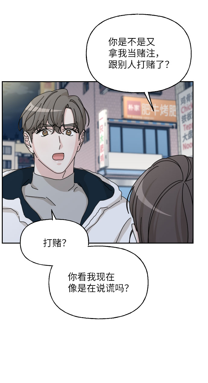 美男图片妖孽漫画,第35话2图