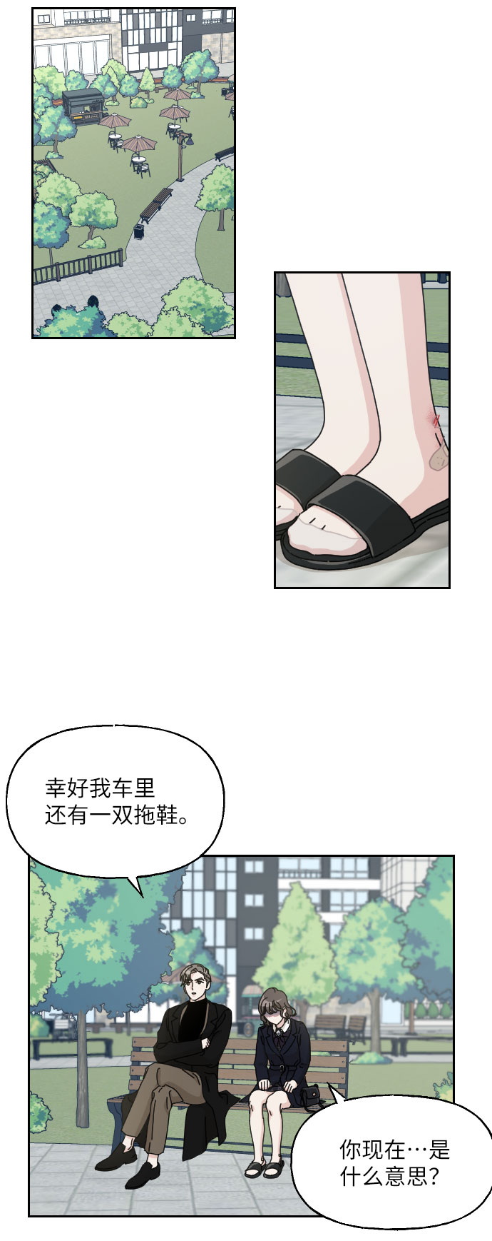 美男图片妖孽漫画,第12话2图