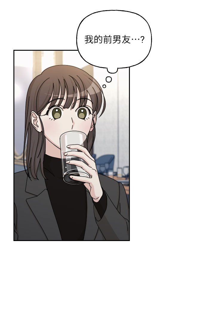 美男图监漫画,第42话1图