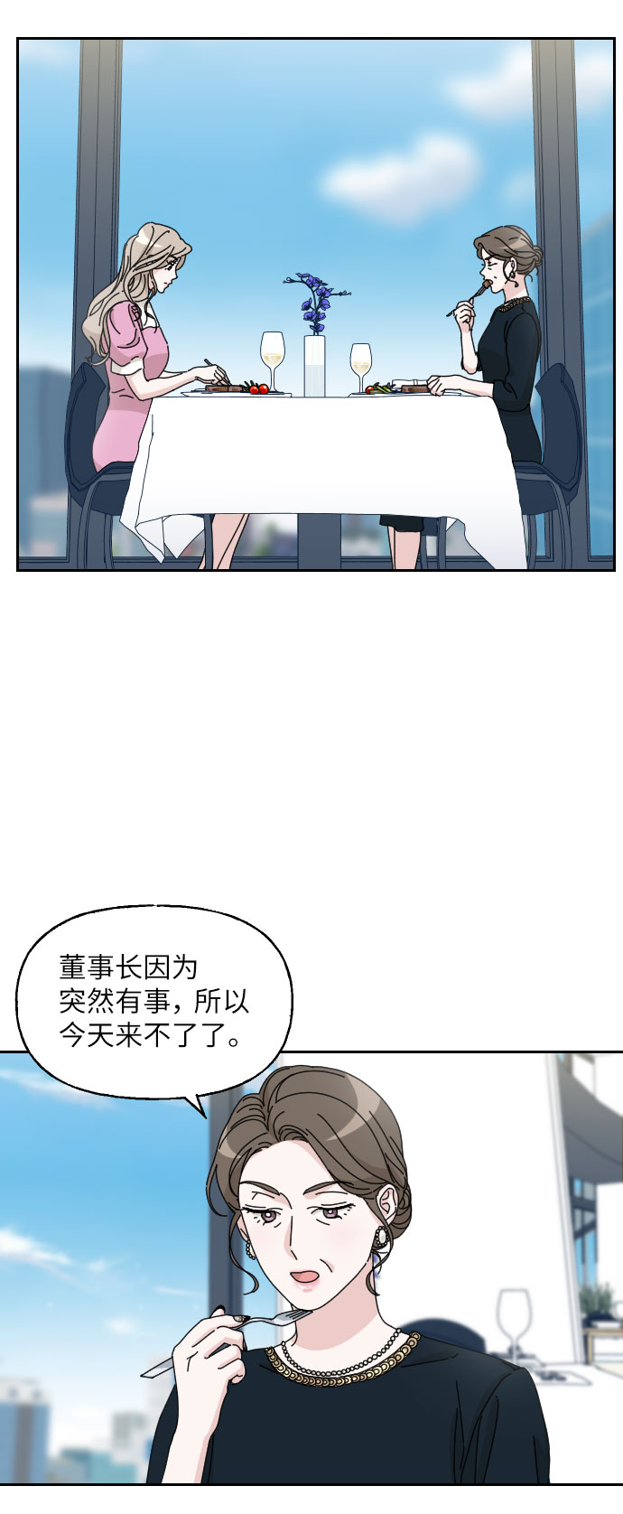 美男图监漫画,第16话2图