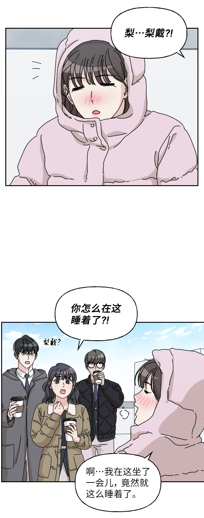 美男图片大全高清帅照漫画,第17话1图