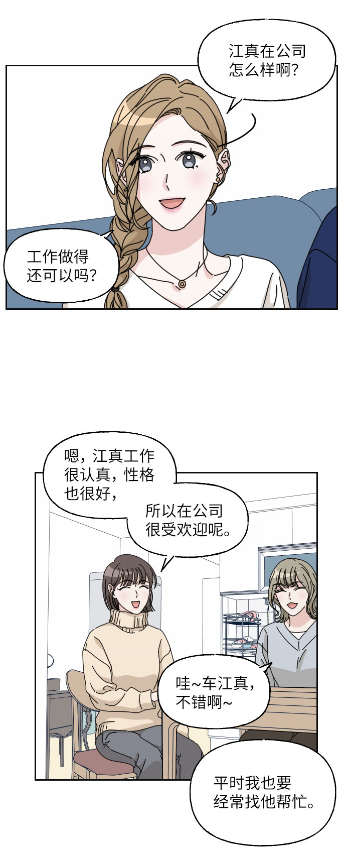 美男图片妖孽漫画,第14话1图