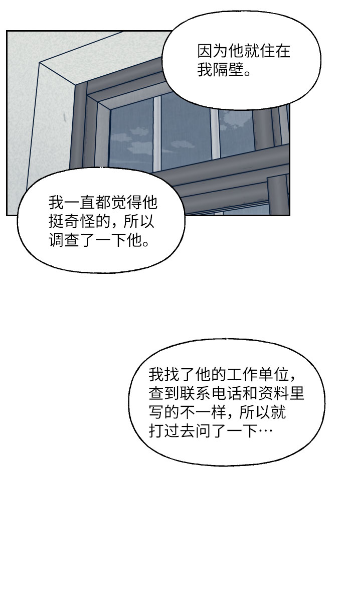美男图监漫画,第24话1图