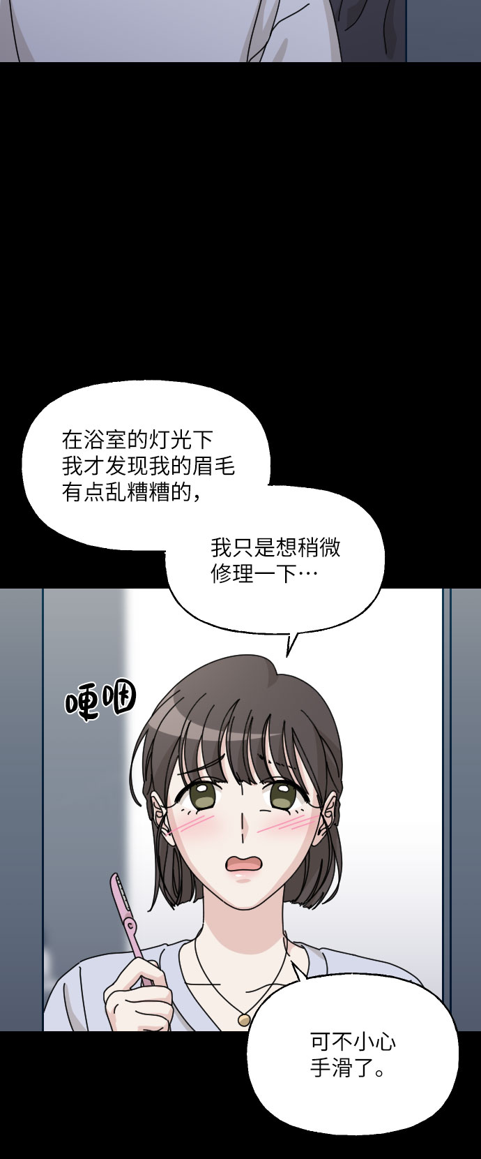 美男图片妖孽漫画,第38话2图