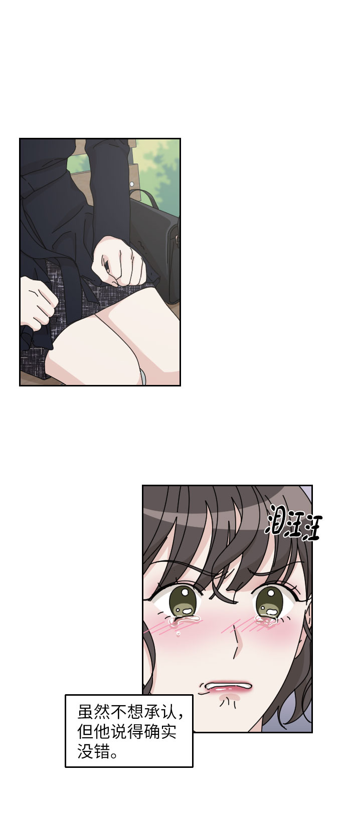 美男图片妖孽漫画,第12话1图