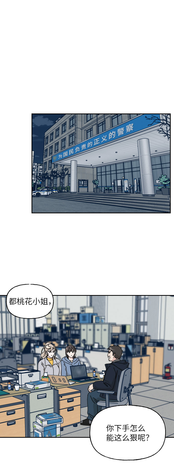 美男图片壁纸高清竖屏可爱漫画,第24话2图