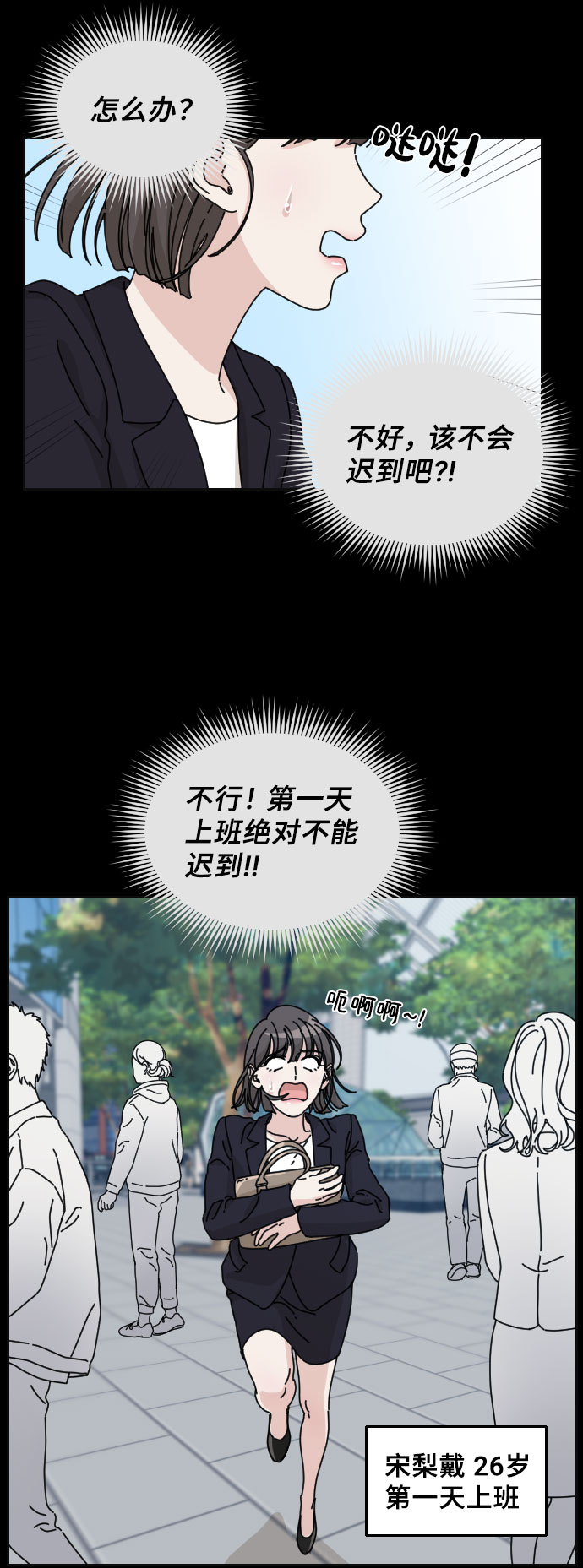 美男图监漫画,第15话1图