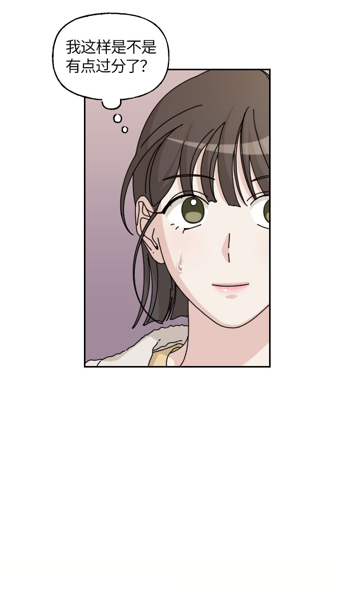 美男图片妖孽漫画,第32话2图