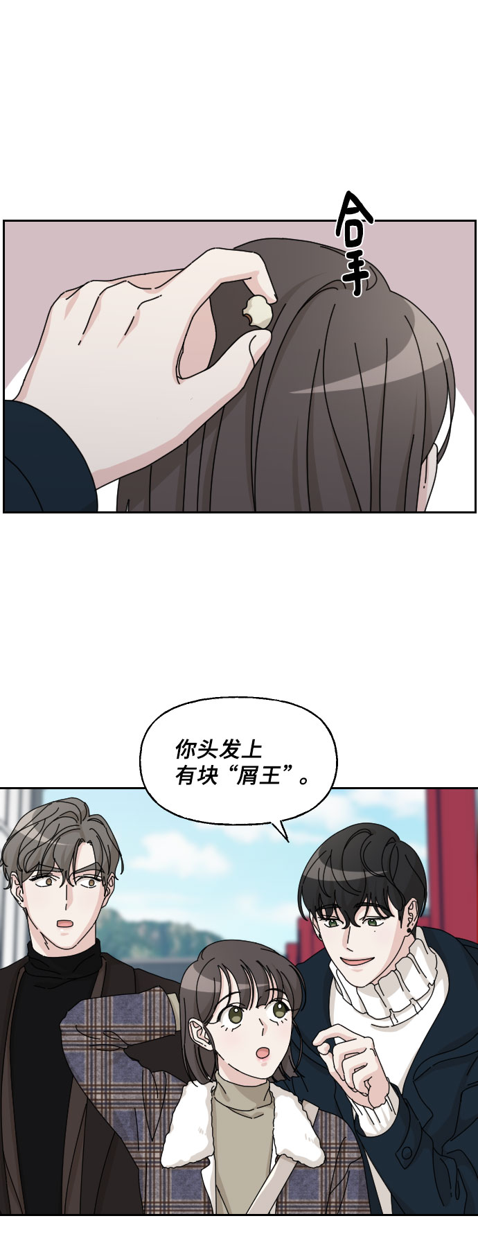 美男图片壁纸高清竖屏可爱漫画,第27话2图